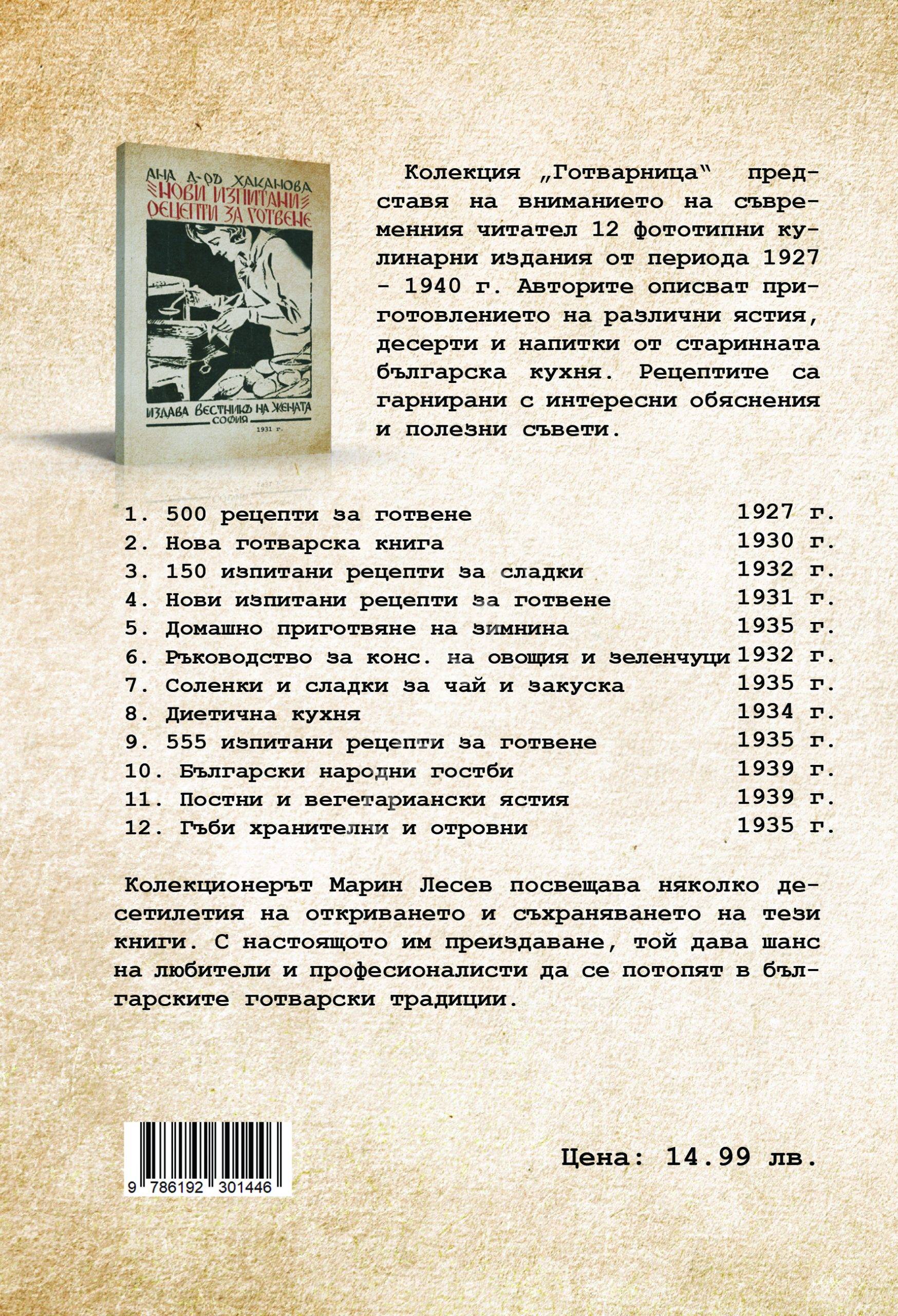 150-izpitani-recepti-za-sladki 150-izpitani-recepti-za-sladki