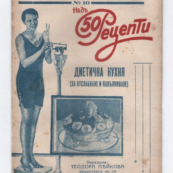 1933-Dietichna-kuhnnq