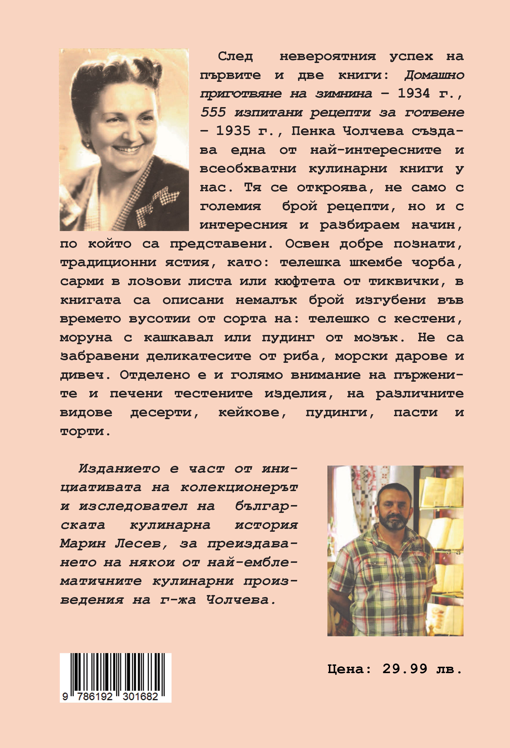1000-izpitani-recepti-za-gotvene-02