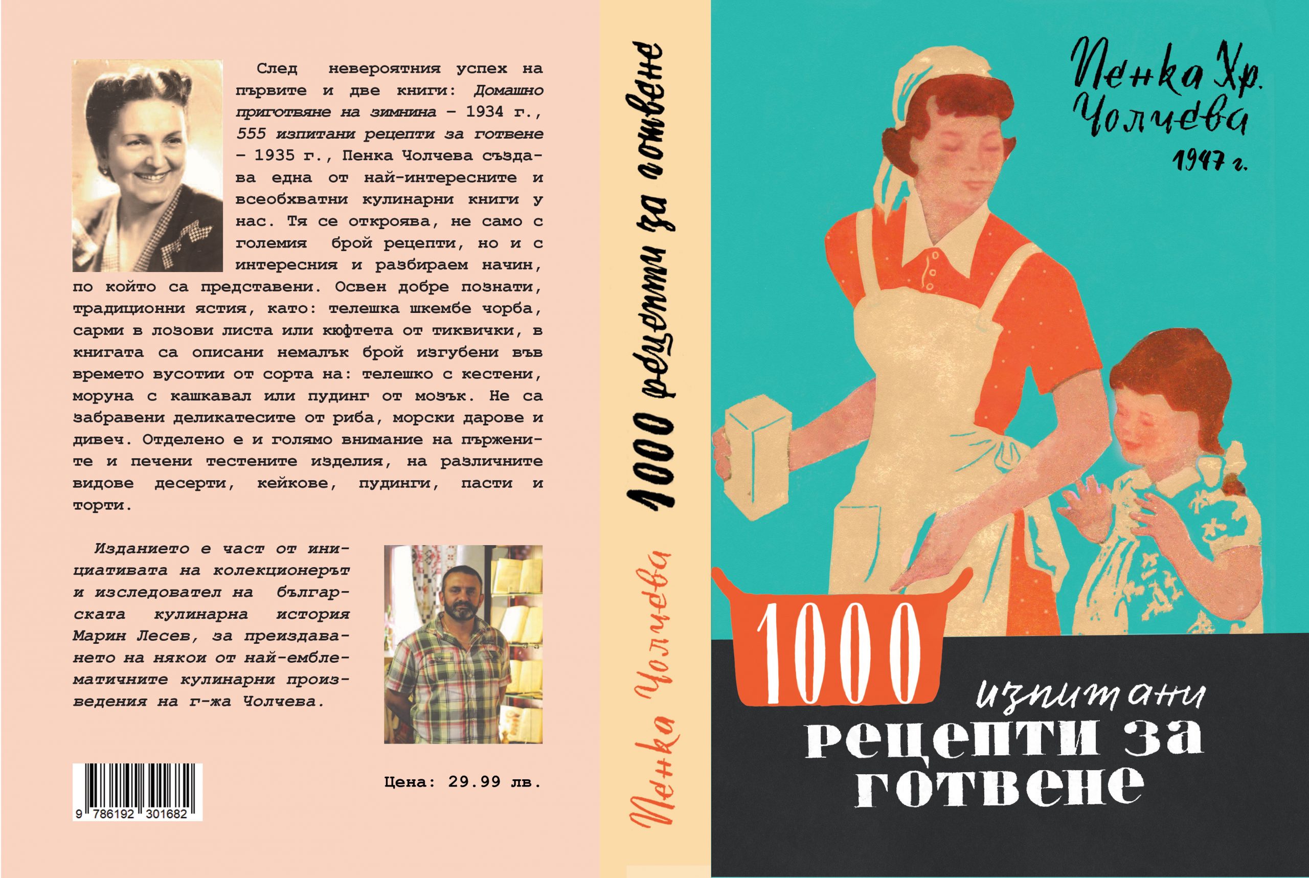1000-izpitani-recepti-za-gotvene-03 1000-izpitani-recepti-za-gotvene