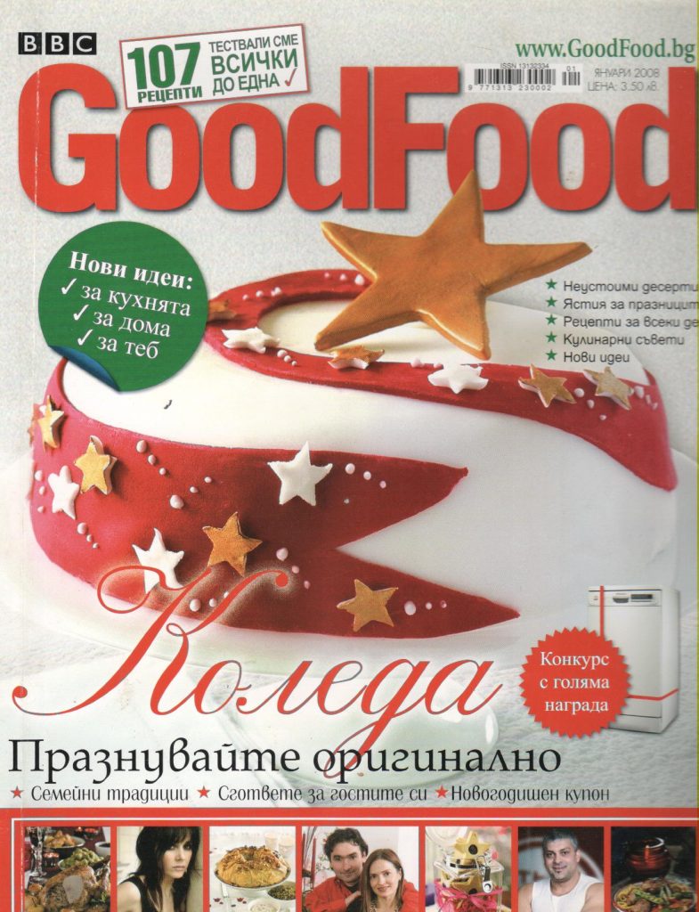 GoodFood-2008-001