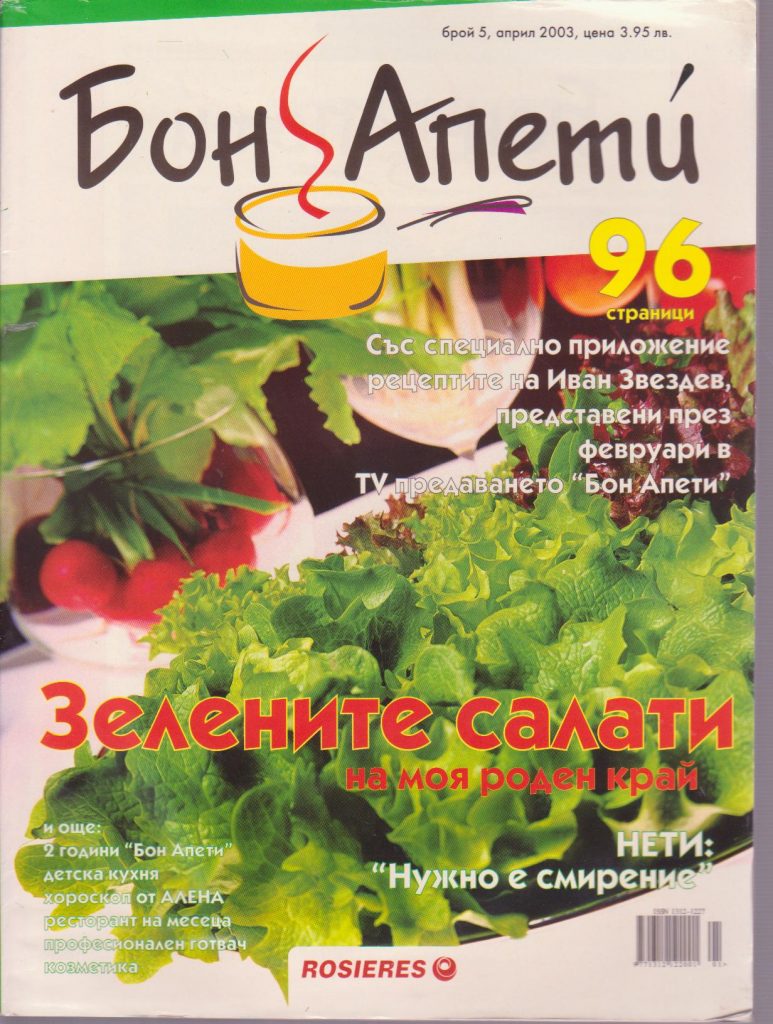 Bon Apeti 2003 05