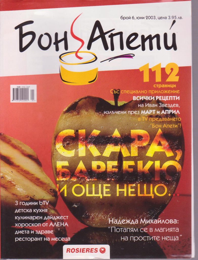 Bon Apeti 2003 06