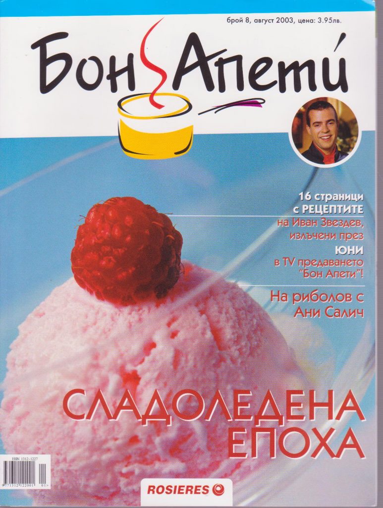 Bon Apeti 2003 08